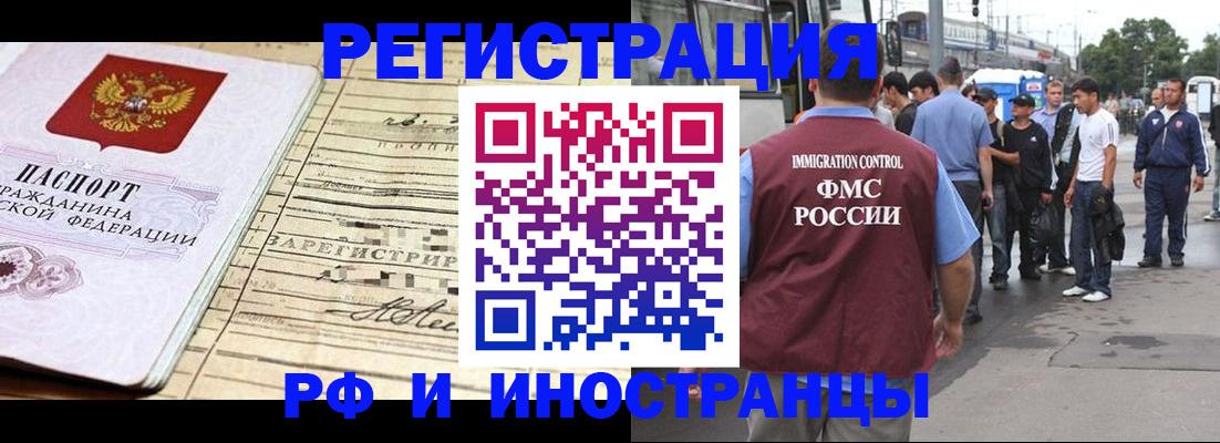 прописка для военкомата в Пласте